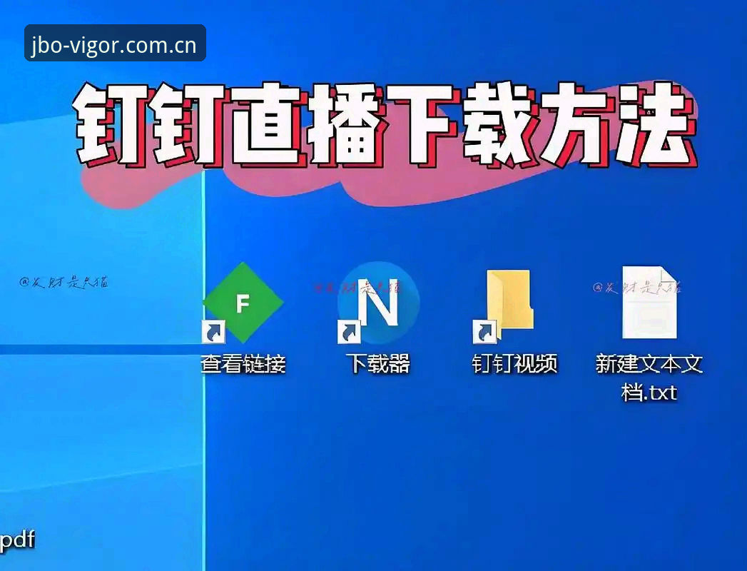 竞博体育赛事直播下载不了？五大实用解决技巧与必备知识