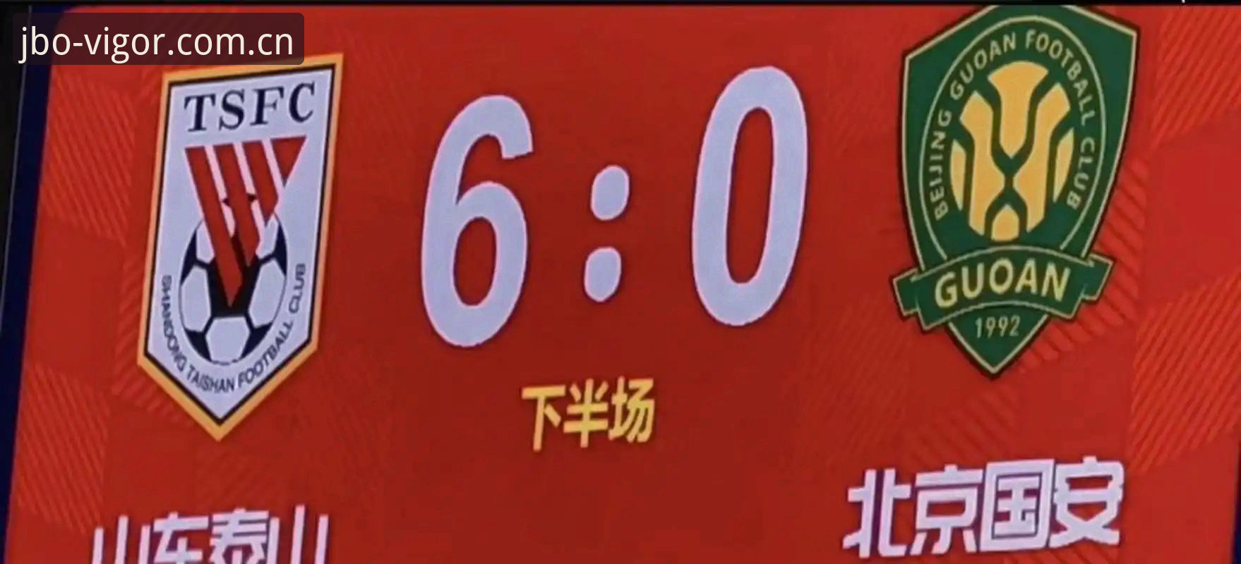 足协第三批禁足名单详解