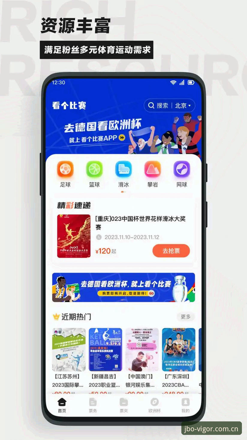 竞博体育官方网站下载 掌握竞博体育官方网站下载的实用技巧,开启沉浸式竞技新体验